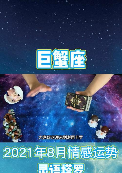 如何挽留与巨蟹座女友的分手（善用情感表达）  第1张