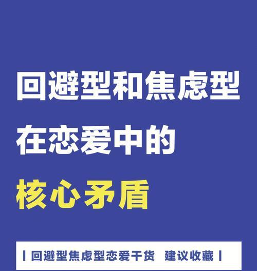 如何挽避型人格的另一半（建立信任）  第1张