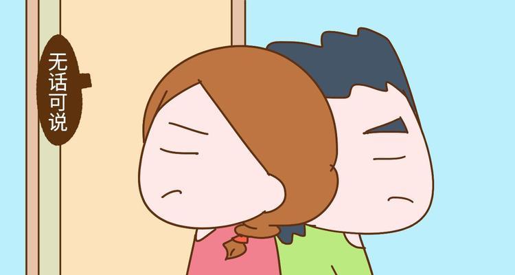 夫妻关系冷淡怎么办？如何改善夫妻间的情感交流？  第1张