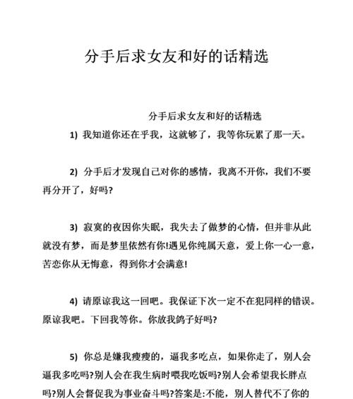 挽回女友的三个要点（分手后如何挽回女友）  第1张