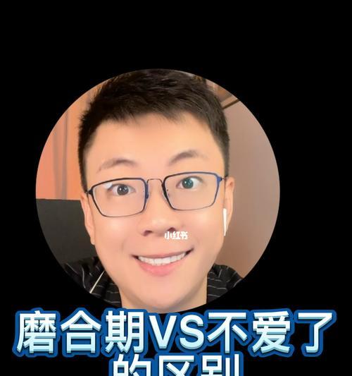 恋爱磨合期应该注意什么？如何顺利度过磨合期？  第2张