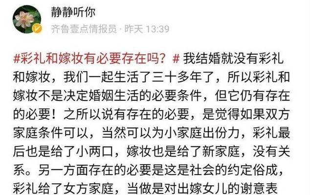 男方家不想给彩礼（别让彩礼成为婚姻的绊脚石）  第1张