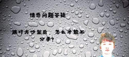 吵架时男友频繁提分手怎么办？应对策略是什么？  第1张