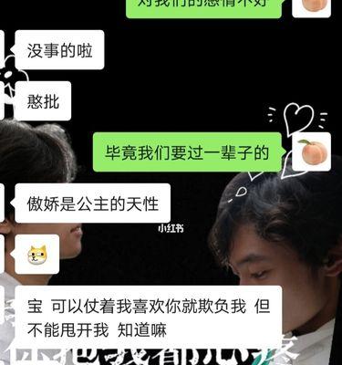 吵架时男友频繁提分手怎么办？应对策略是什么？  第2张