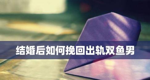 跟双鱼座女朋友提分手后如何挽回？挽回机会有多大？  第1张