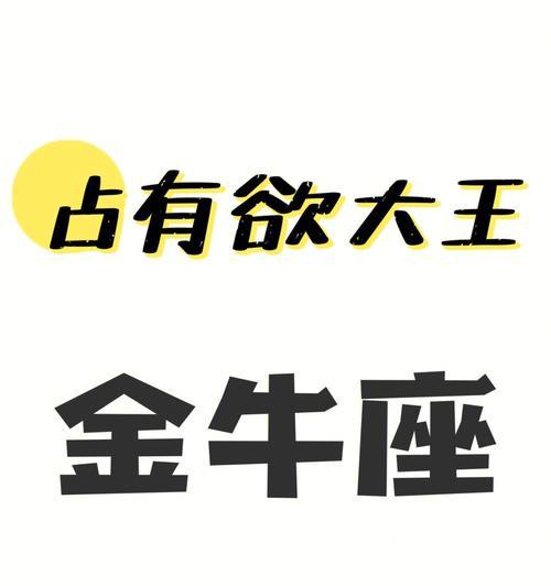 跟金牛座男谈恋爱有哪些诀窍和技巧？如何运用绝招增进感情？  第1张