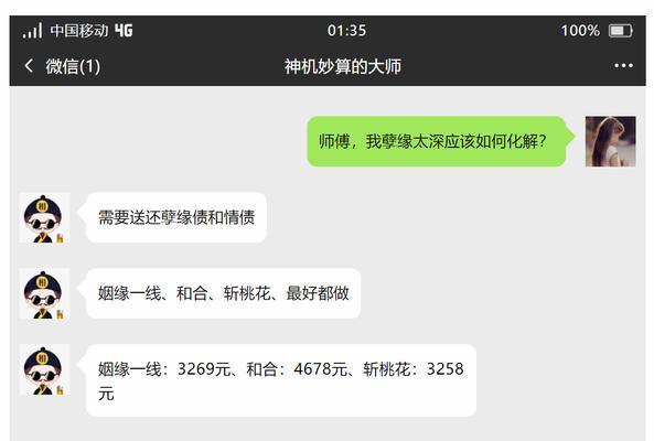 如何通过微信有效道歉挽回女朋友的心？  第2张
