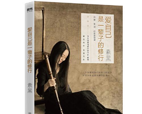 如何真正的爱自己？自我关爱的五个步骤是什么？  第3张