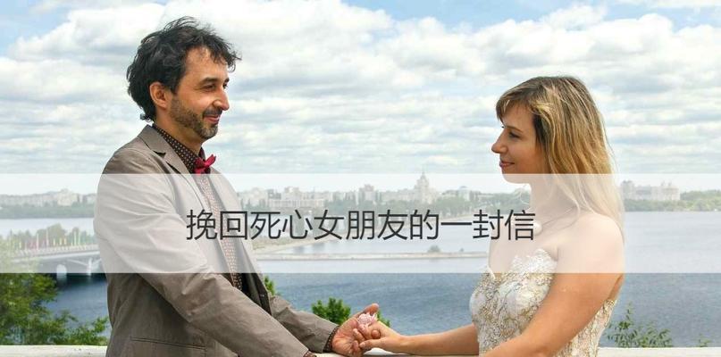 写给女友的挽回信——寻回失落的爱（重拾曾经的美好）  第1张