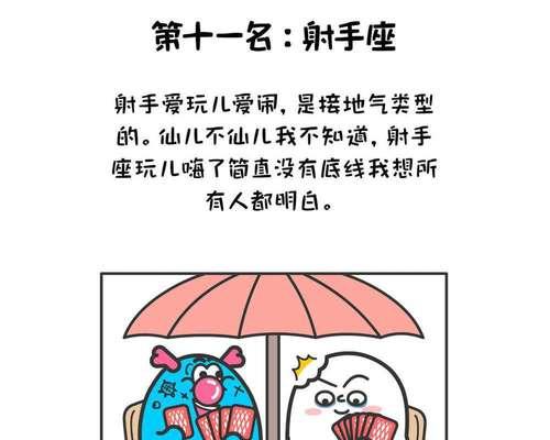 如何追回分手后的射手座前任？有效策略是什么？  第2张