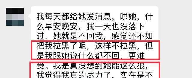 女朋友劈腿了有必要挽回吗？如何处理感情背叛的问题？  第3张
