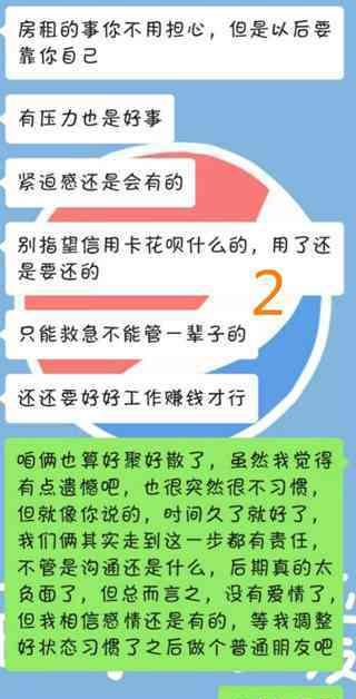 分手后如何用暖心话挽回女朋友？挽回前任的正确方法是什么？  第1张