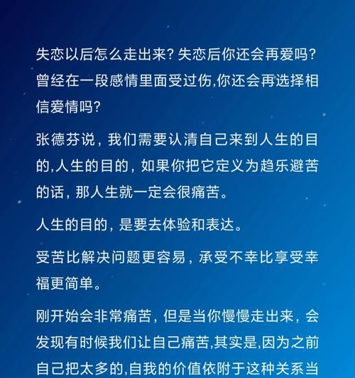 分手后如何快速走出失恋的阴影？有效方法有哪些？  第2张
