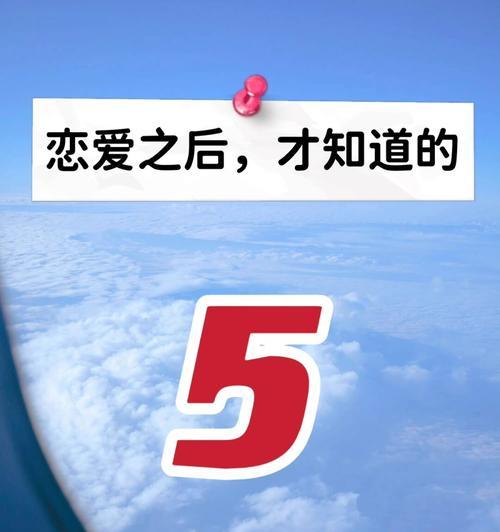 恋爱男女都应该了解的事？如何处理感情中的常见问题？  第3张