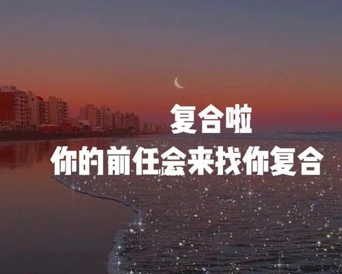 分手很久了还能挽回吗？如何有效修复破裂的感情？  第1张