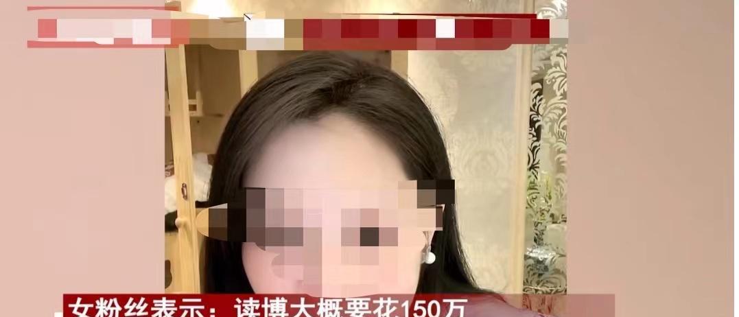 读博士的女生真的难以找到好男友吗？社会观念如何影响婚恋观？  第2张