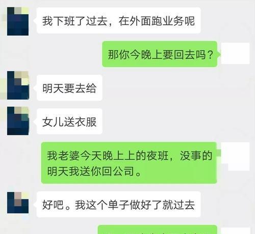 出轨证据怎么样是合法的？如何在法律框架内收集？  第1张