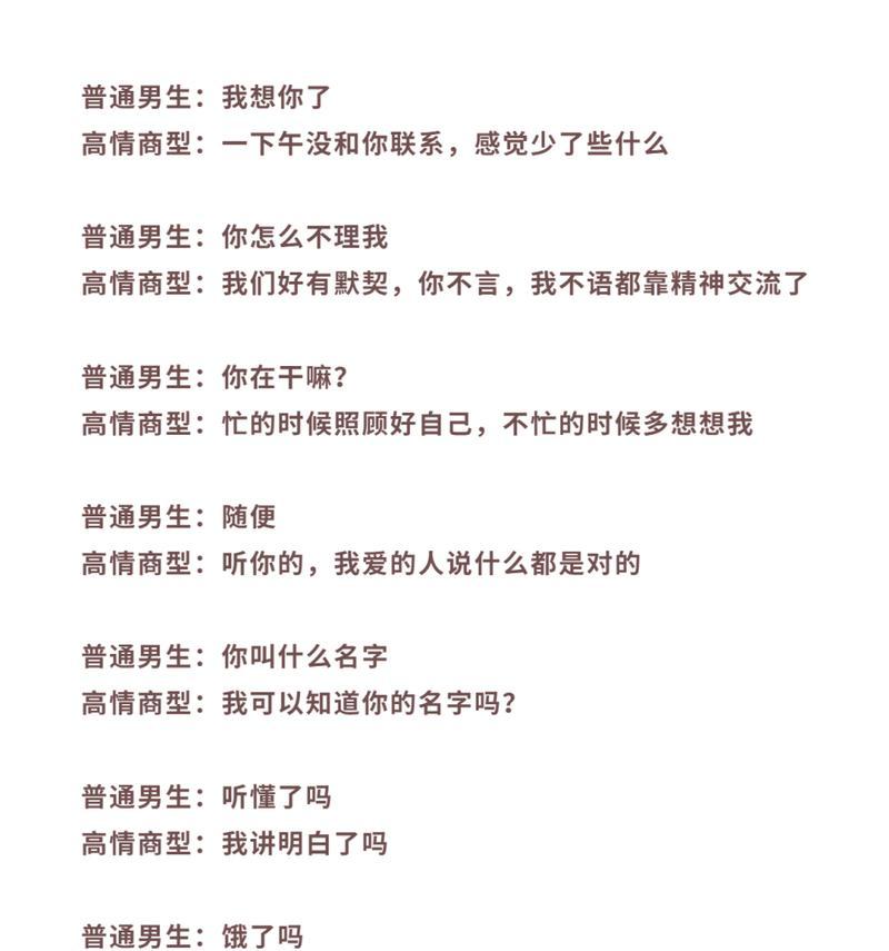 恋爱备考（从心理到行动）  第1张