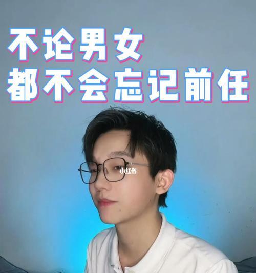 男友忘不了前女友要怎么办？如何处理感情中的阴影？  第1张