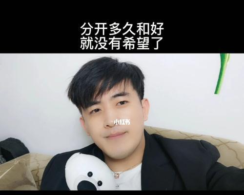 重修旧好——我和前女友的复合之路（如何面对过去）  第1张