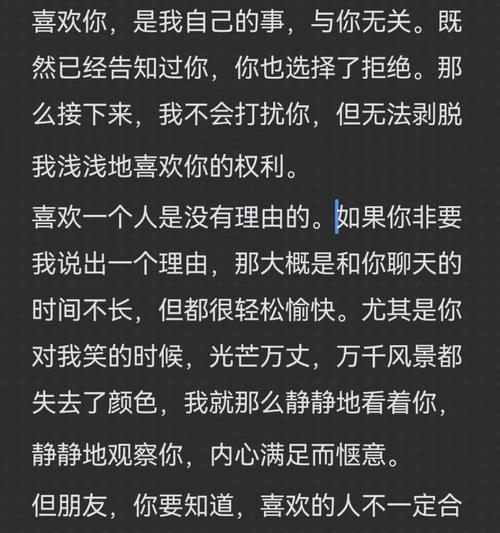 分手后男人依然喜欢你的表演？如何识别和应对？  第3张
