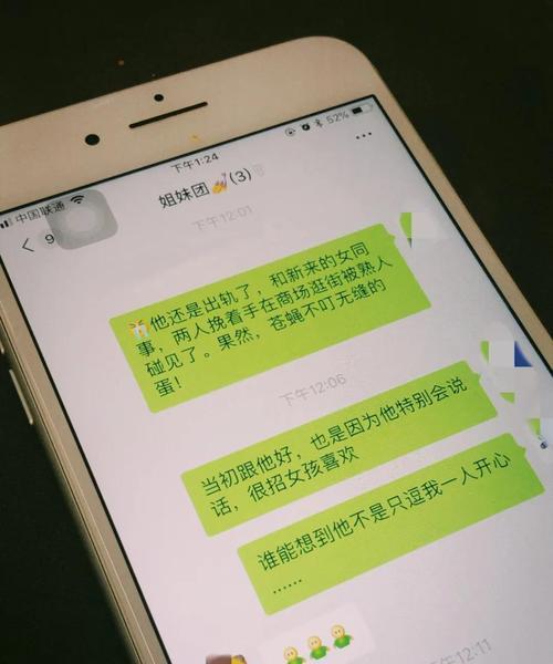 老公和女同事有暧昧怎么办？如何处理婚姻中的信任危机？  第1张