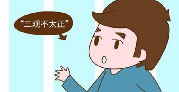 夫妻之间三观不合怎么相处？相处之道有哪些？  第2张