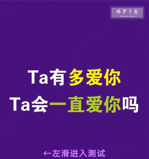 用情感测试揭秘你的男友有多爱你（如何测试男友对你的爱）  第1张