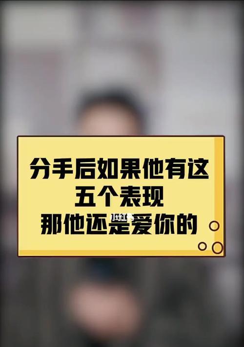 女人分手后心态变化的七个阶段表现是什么？如何应对？  第2张