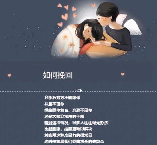 分手后挽回了很久？如何有效修复感情裂痕？  第3张
