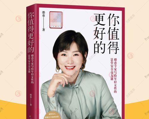 婚后女性如何维护婚姻生活？婚姻经营有哪些秘诀？  第2张