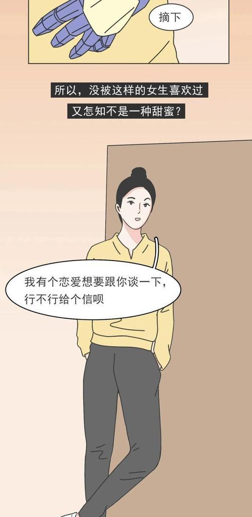 分手后如何应对男友说没有恋爱感觉的情况？  第3张