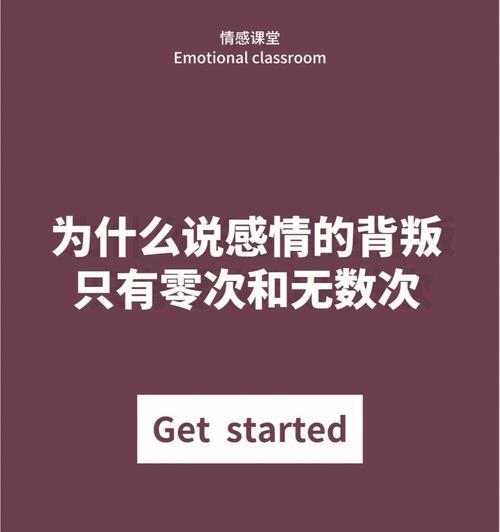 关于背叛的痛苦与悲伤（从感情到婚姻）  第1张