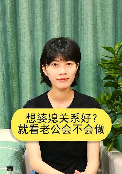 婆媳关系紧张如何改善？有效沟通技巧是什么？  第1张