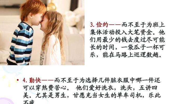 如何在大学里谈恋爱（分享15个让你在大学里谈恋爱更美好的小技巧）  第1张