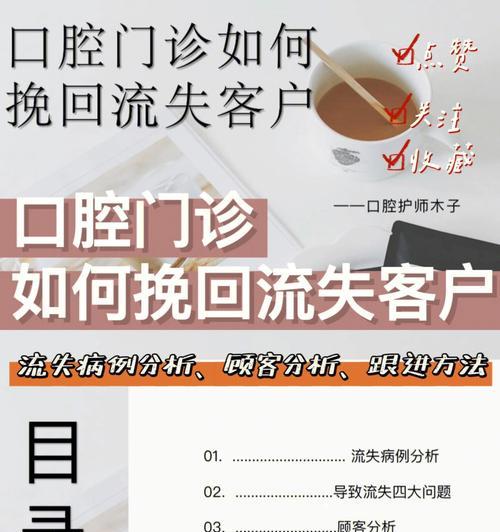 从售后服务入手，挽回流失客户  第1张