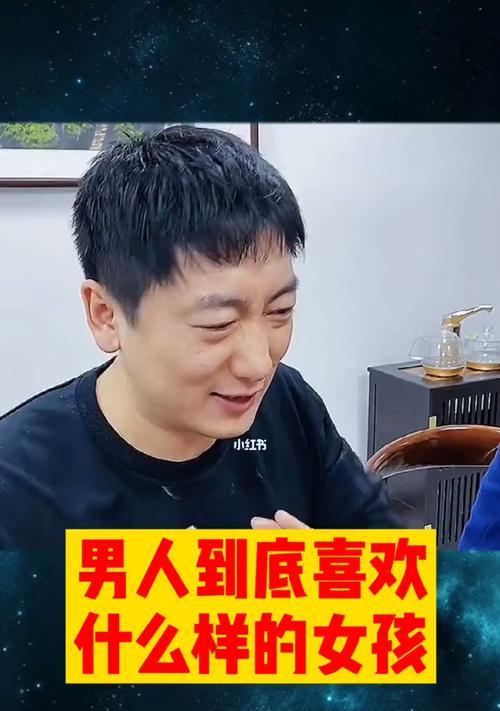 如何读懂男人的心理？揭秘男性心理背后的秘密？  第2张