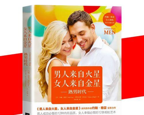 如何读懂男人的心理？揭秘男性心理背后的秘密？  第3张