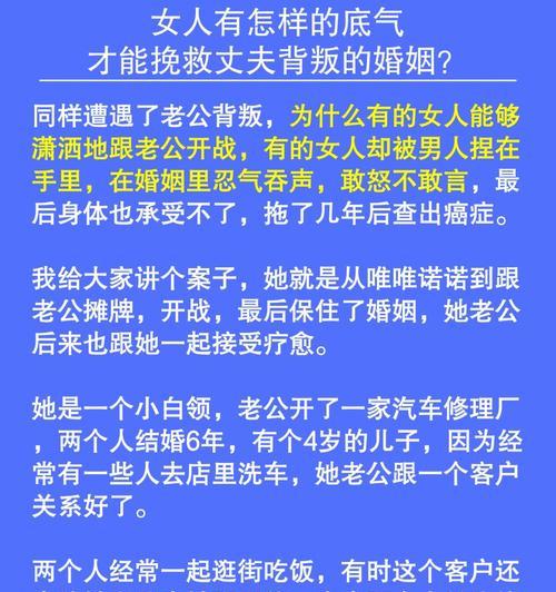 如何有效地拯救误会男友（正确的谈话技巧教你化解问题）  第1张