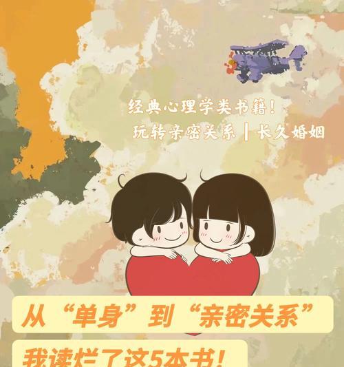 恋爱中你真正应该担心的是什么？如何识别和处理情感中的关键问题？  第2张