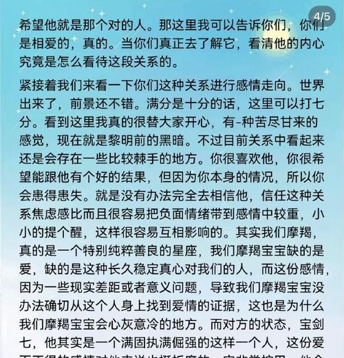 挽回摩羯座女友的正确方法是什么？分手后如何重建信任？  第1张