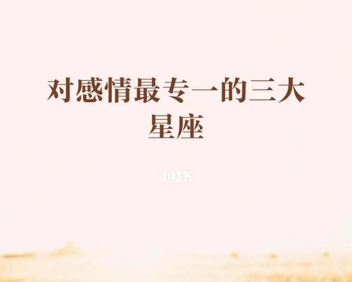 挽回变心天蝎男的心有办法吗？有效策略是什么？  第1张