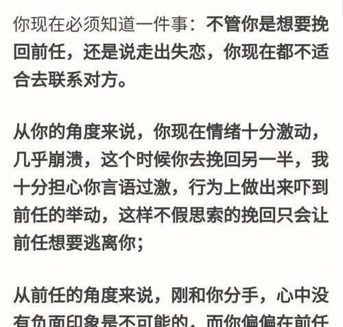 挽回焦虑女生聊天的技巧（怎样解决女生聊天过程中的焦虑情绪）  第1张