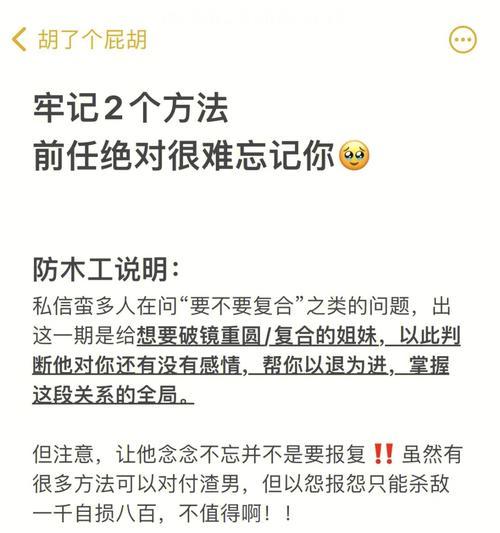 和前任复合的聊天套路怎么获得情人的好感？如何通过有效沟通重建信任？  第2张
