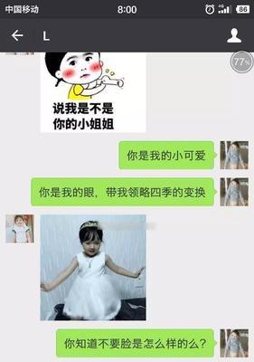 和前任复合的聊天套路怎么获得情人的好感？如何通过有效沟通重建信任？  第3张