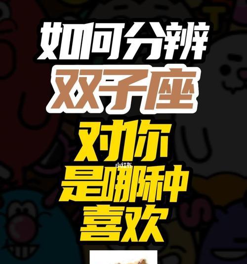 分手后挽回双子座男友的正确方法是什么？  第3张