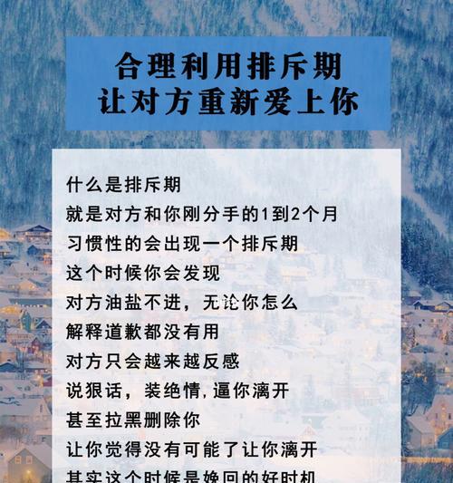 如何用三个简单步骤挽回男友的心？  第2张