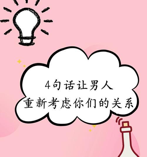 如何用三个简单步骤挽回男友的心？  第3张