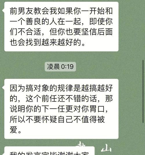 爱的力量-丈夫挽回出轨妻子的心（妻子出轨后）  第1张