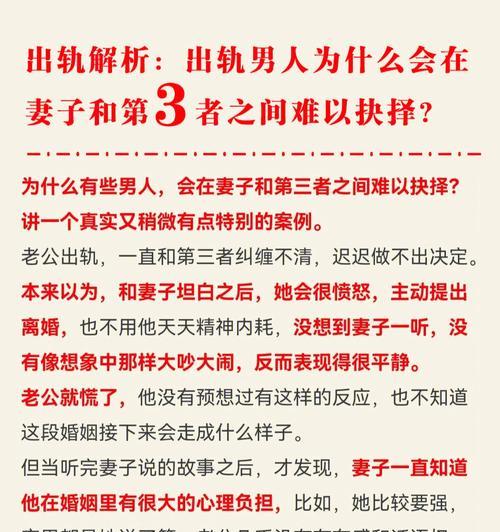 如何拯救出轨男人（以黄脸的方式）  第1张